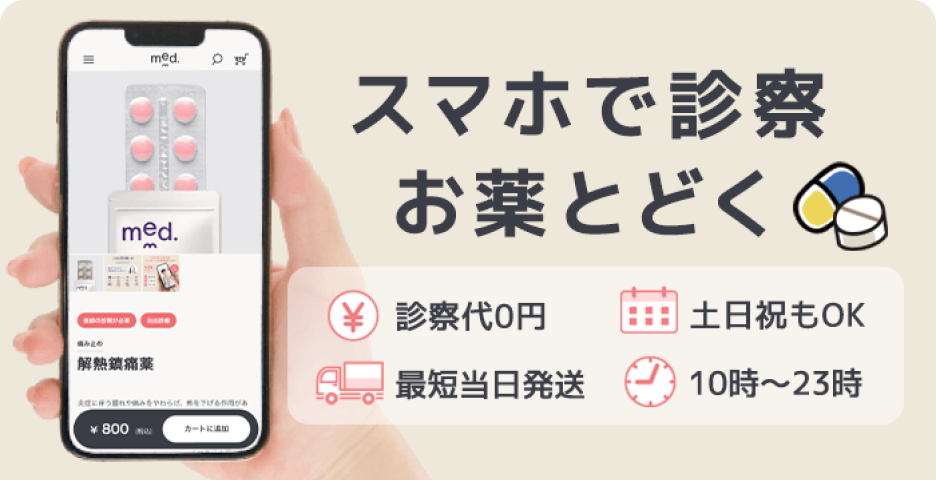 スマホですべて完結 メンタルクリニック 保険適用 移動なし・ご自宅で受診 当日予約・診断書発行可 心療内科/精神科