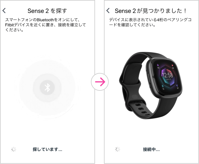 ペアリング画面のイメージ