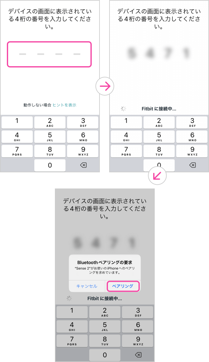 4桁の番号入力画面のイメージ