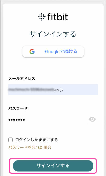 Fitbitサインイン画面のイメージ